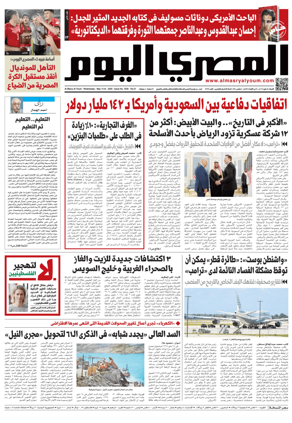 Prima-pagina-almusraa alyawm-edizione-di-oggi-20250514